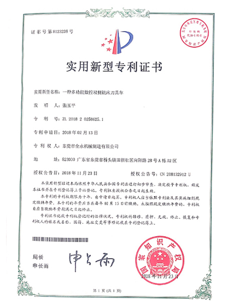 一种多功能数控双侧铣床刀具车