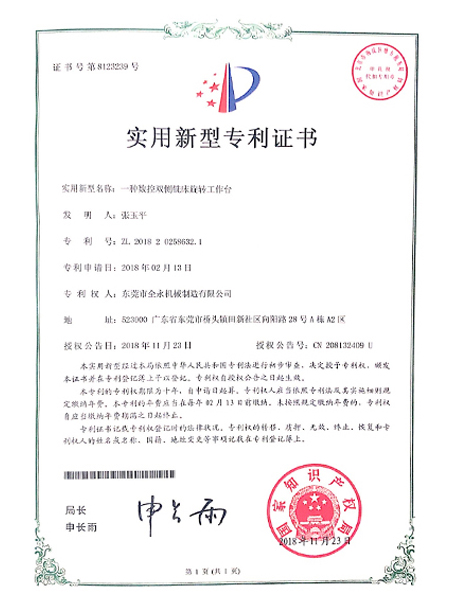 一种数控双侧铣床旋转工作台